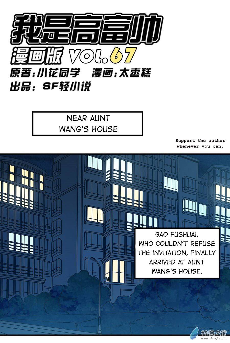 I Am Gao Fu Shuai Chapter 67 2